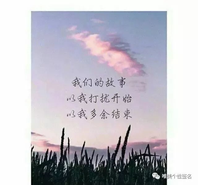 傷感文字圖片說說心碎的唯美句子心痛的句子