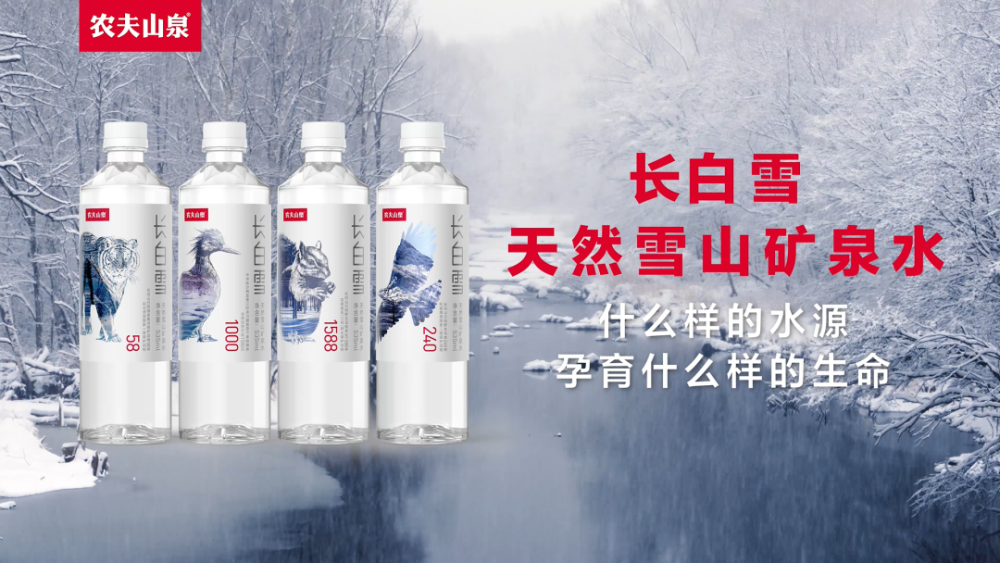 农夫山泉的包装有多惊艳