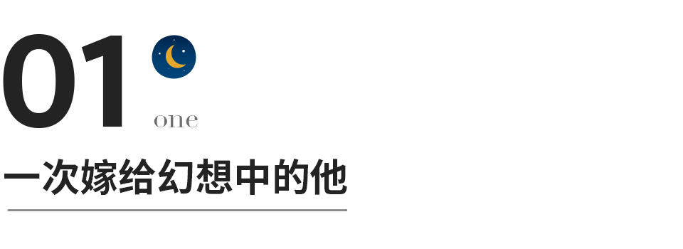 好的婚姻 需要結兩次 一次幻想 一次現實 中國熱點