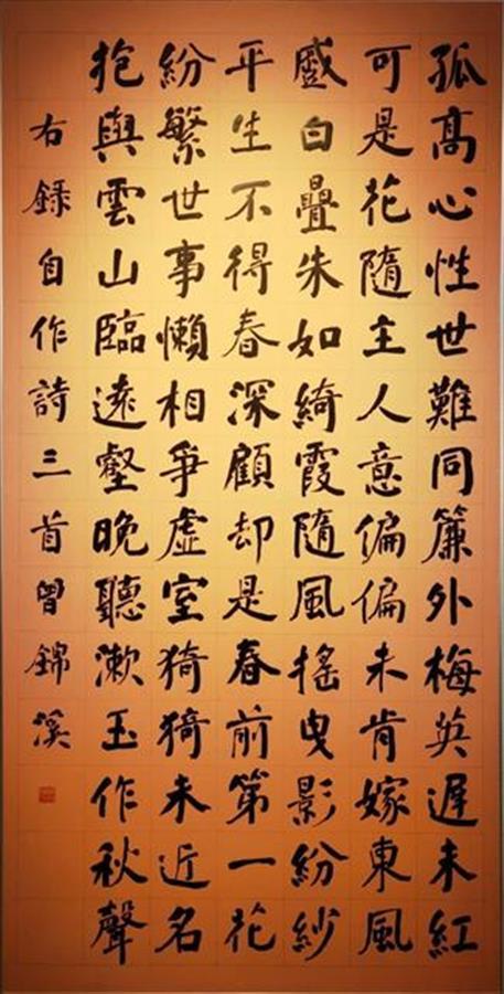 新晋中书协理事曾锦溪兰亭奖自作诗疑涉抄袭本人回应有人恶意要拉我