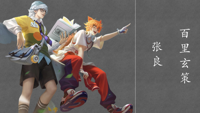 王者荣耀:百里玄策,张良新皮肤上线,时间节点获取方式需注意!