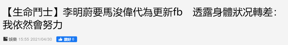 俩患癌港星双双恶化 一位已没治疗可做 一位半肺变白癌细胞扩散 腾讯新闻