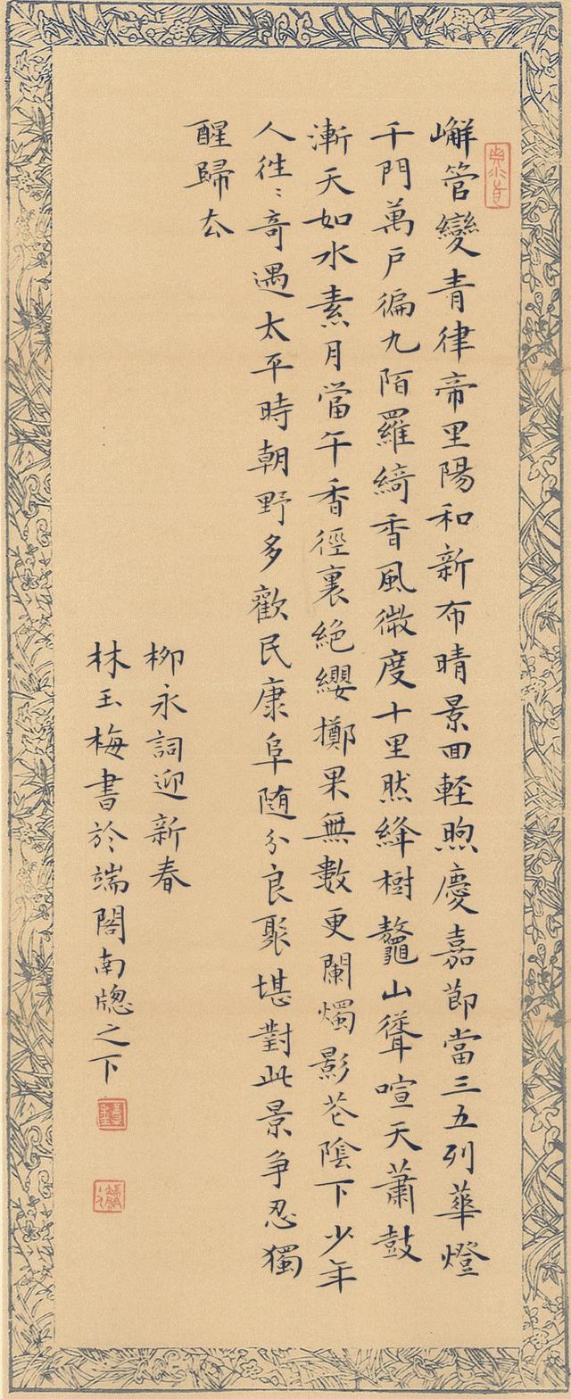 美女書法家,2000字的小楷對聯,獲全國書法展最高獎,她的書法很清雅