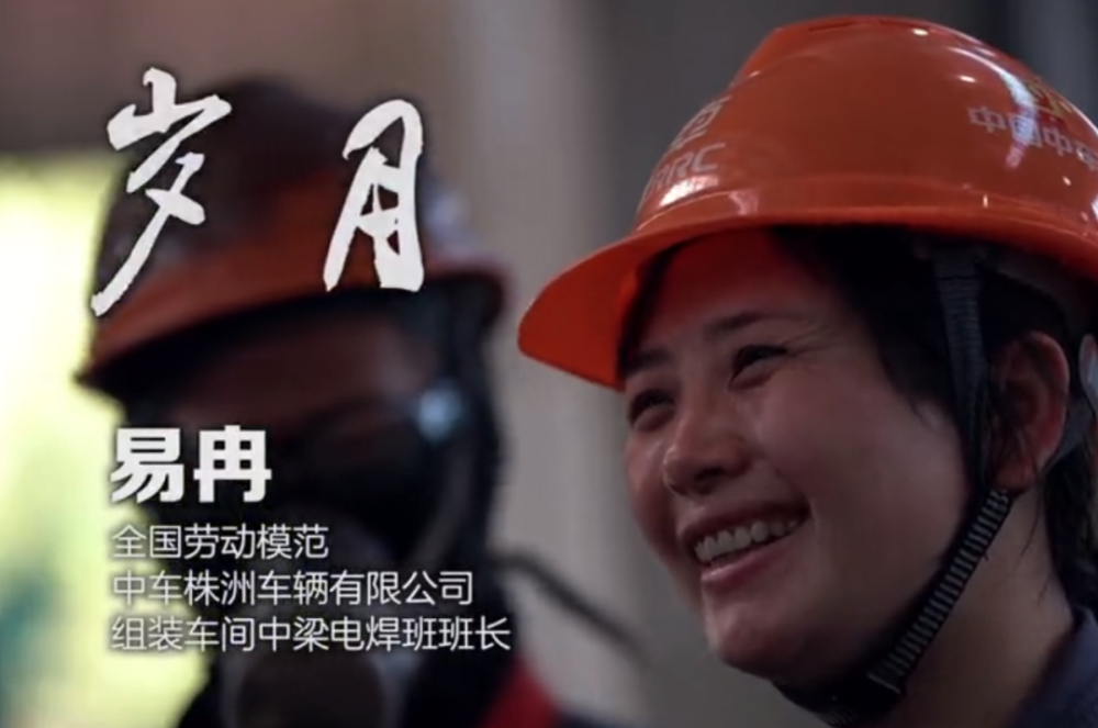 向劳动者致敬榜样的力量易冉