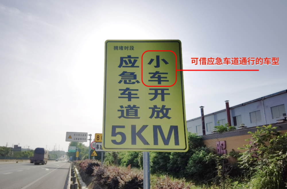 五一期间湖南高速这些路段应急车道可以通行转给身边人