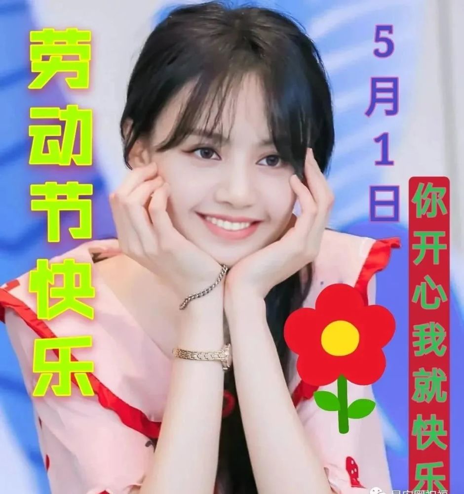 创意喜庆的五一劳动节快乐图片五一劳动节祝福语图片带字温馨