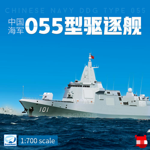 為什麼說055型驅逐艦下水意義不輸航母?