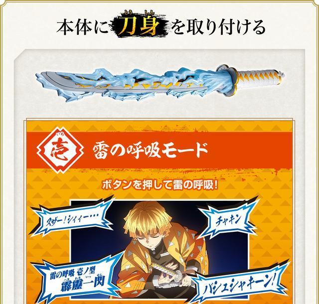 鬼灭之刃我妻善逸日轮刀周边霹雳一闪必杀音效唤起青春中二魂 腾讯新闻