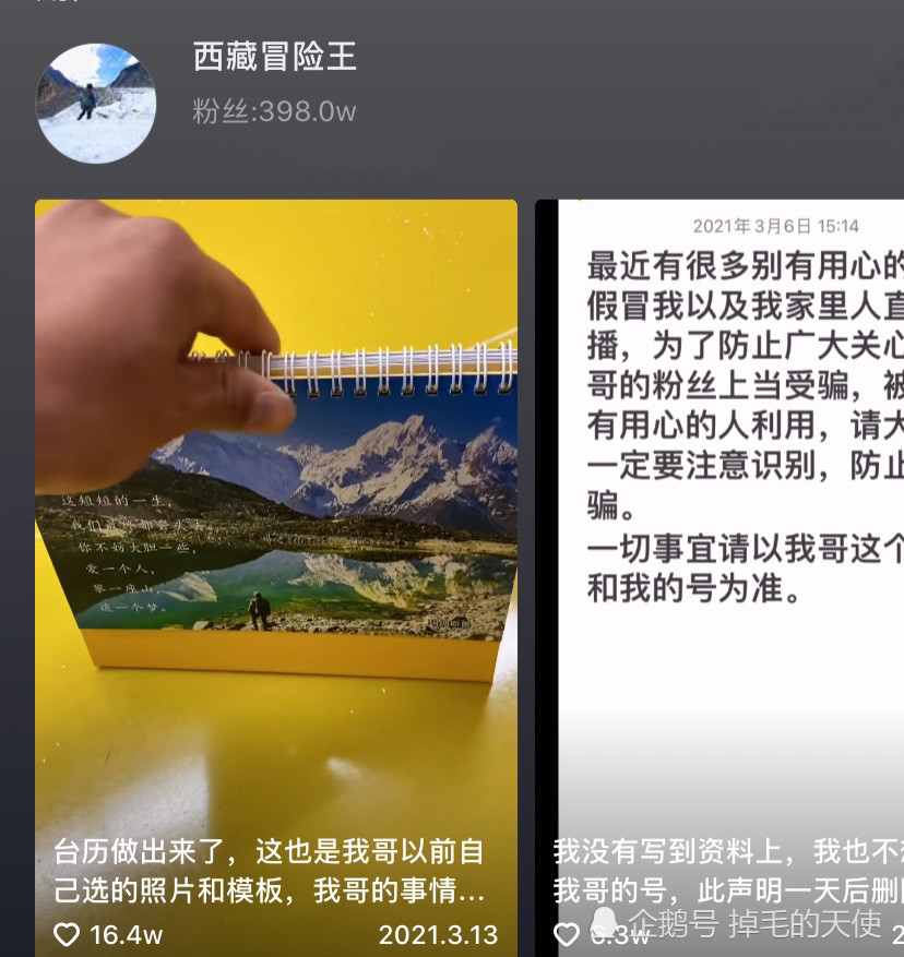 网红西藏冒险王王相军尸检报告终于出炉助理小左洗脱嫌疑离世原因令人