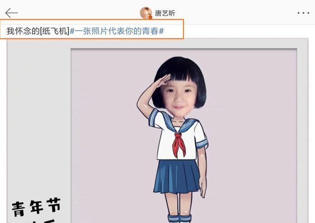 唐艺昕晒儿时照片乖巧西瓜头超可爱和小时候的张若昀超般配