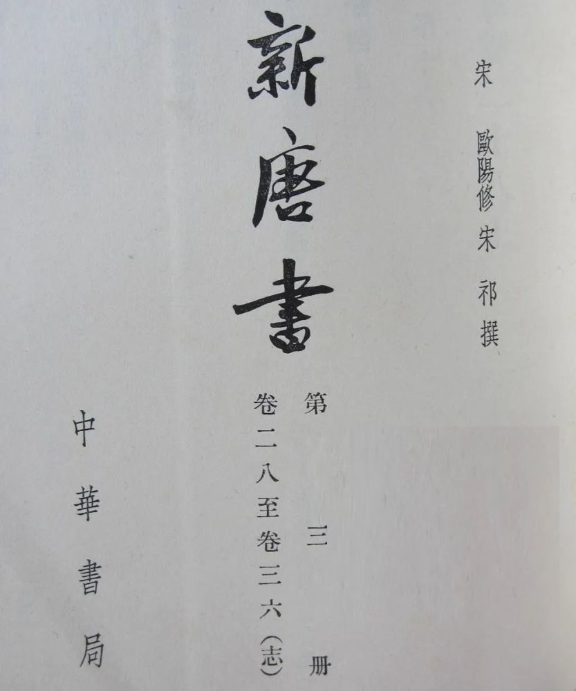 陈国梁:《新唐书》中,一身正气的唐朝名士吕元膺是东平人
