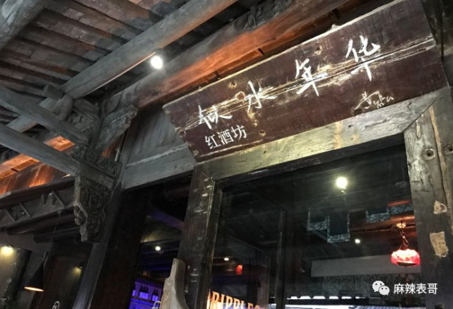 像黄磊在乌镇就有一个名字为"似水年华"的酒吧,是清吧.