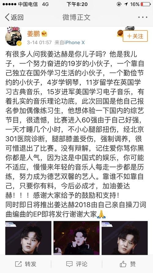 不过也有网友说这不是姜达赫,因为本人透露出来的身高,和姜达赫的身高