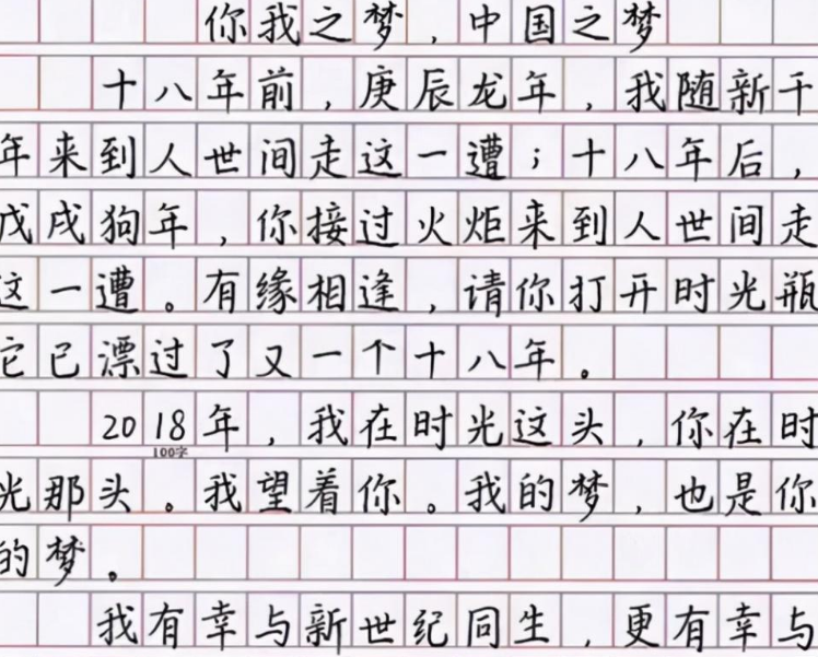 学生字迹太潦草好像医生的鬼画符老师给500谁能读