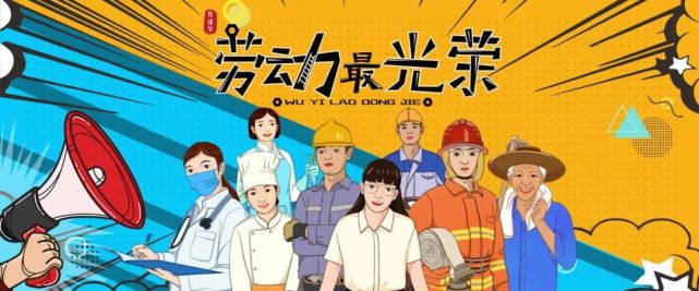 五一致我最爱的人