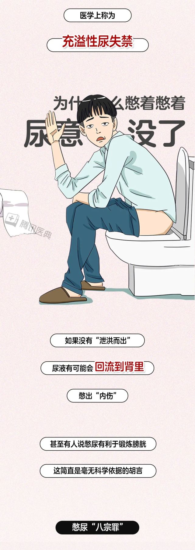 少喝水事中:尿尿时控制流速均匀慢慢来事后:尿完后,多喝水,多小便憋尿