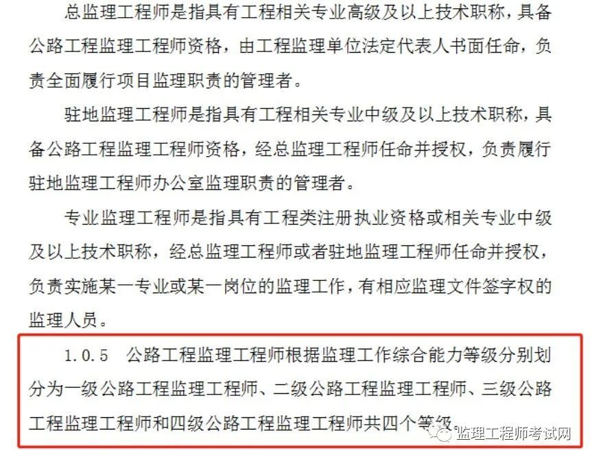 监理工程师职业标准将分为四个等级 腾讯新闻