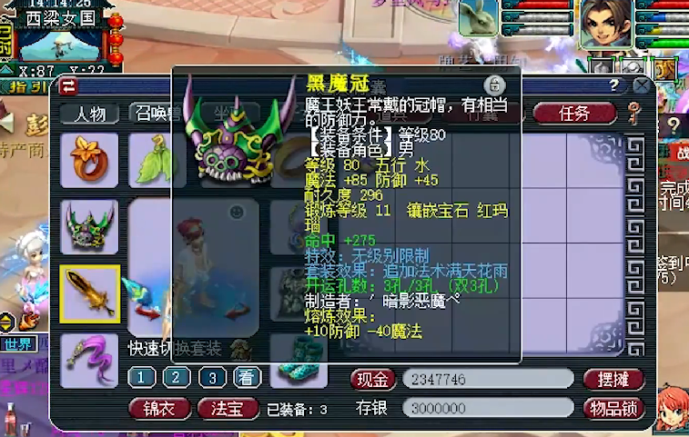 只有浪淘沙以及落星织两套锦衣,限量版祥瑞只有冰晶魅灵
