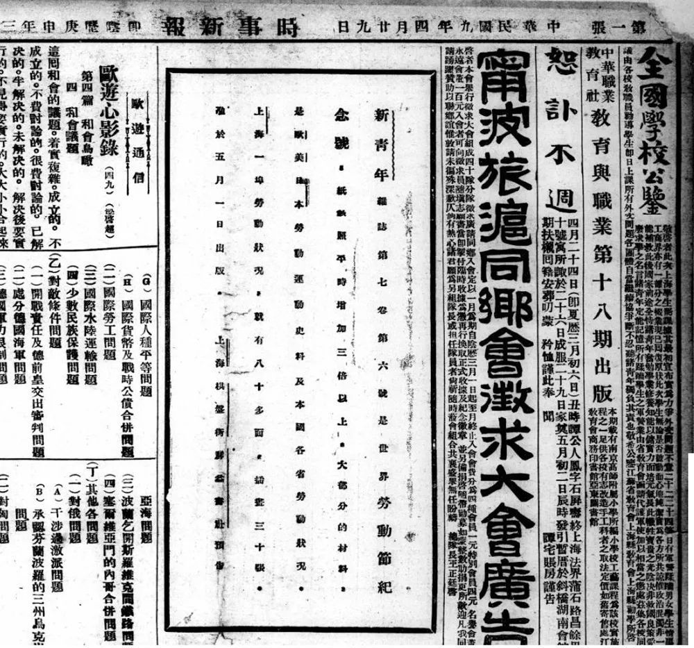 1920年的 五一 中国工人阶级觉醒的日子 腾讯新闻