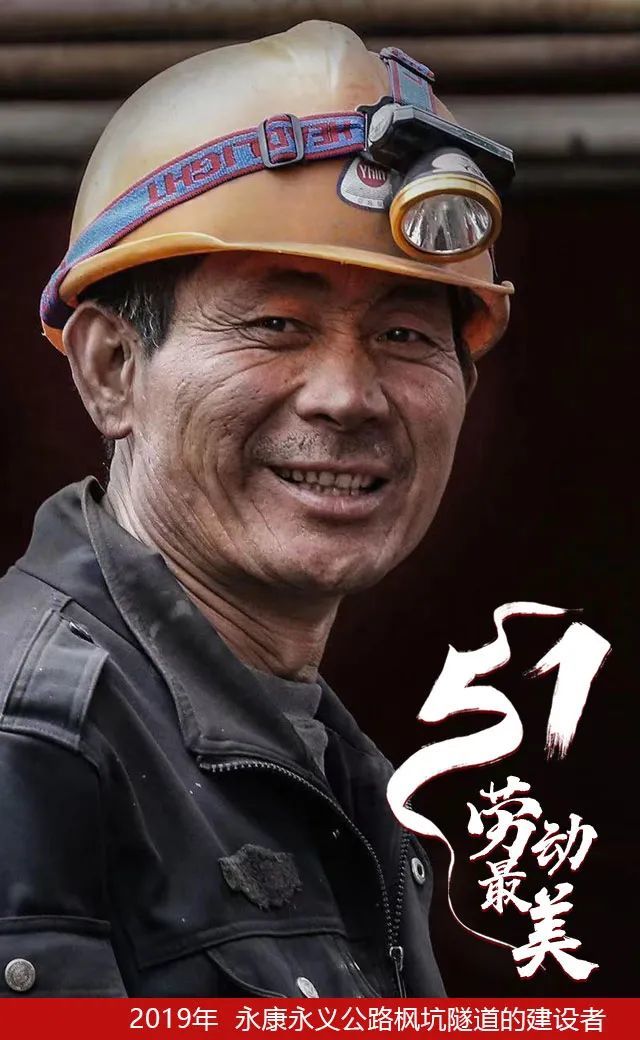 奋斗的劳动者的笑脸最美