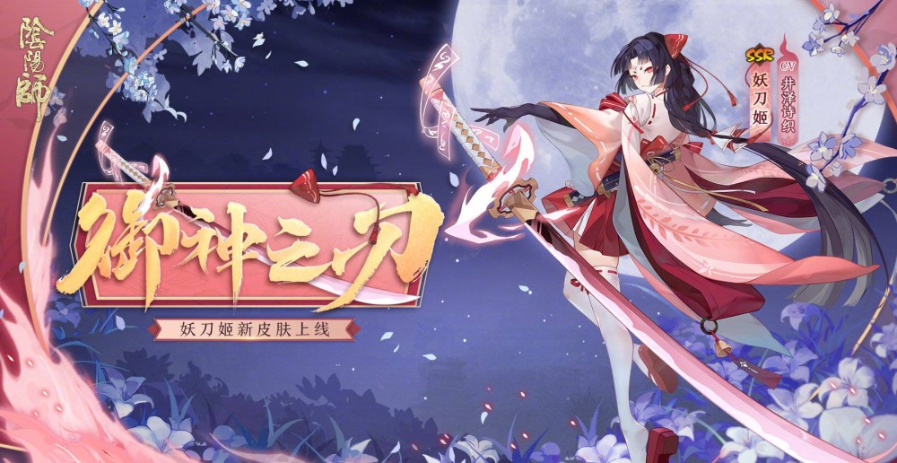 阴阳师 五月有望走出 无皮村 三个式神 茨木童子同步减少 千姬竞争典藏 腾讯新闻