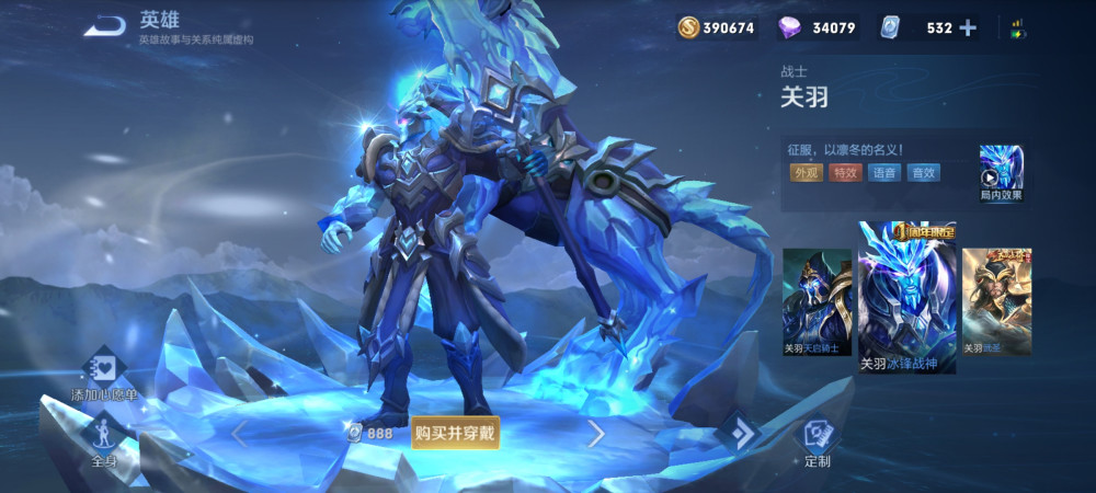 为何很多玩家不玩关羽也要买冰封战神因为特效堪比1688