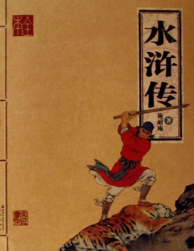 並不是武松而是魯智深,人們之所以會有這種誤解主要也是受電視劇的影