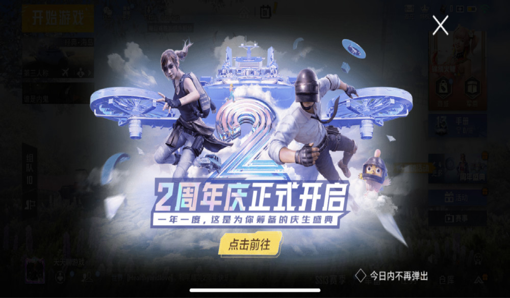 还记得在《和平精英》公测1周年庆典来临之际,光子带来了许多免费永久