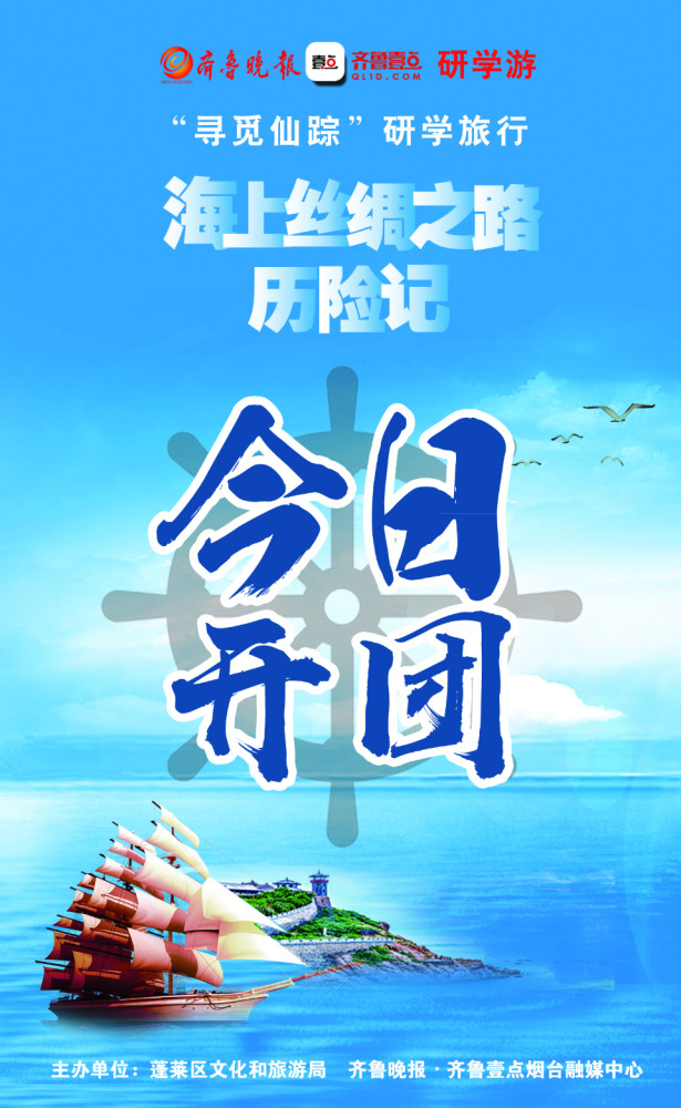 出发吧船长海上丝绸之路历险记今日开团啦