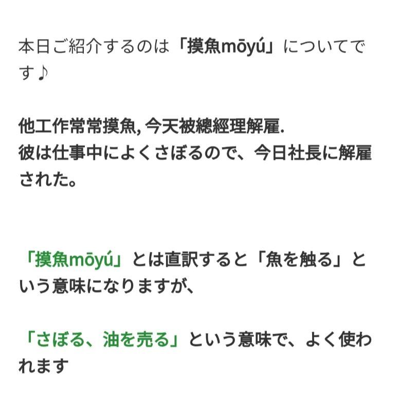 劳动节 学学日本人上班怎么偷懒 腾讯新闻