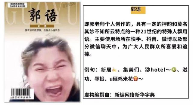 郭老师公然骗钱直播刷礼物玩真心话收到后却称困了要睡觉