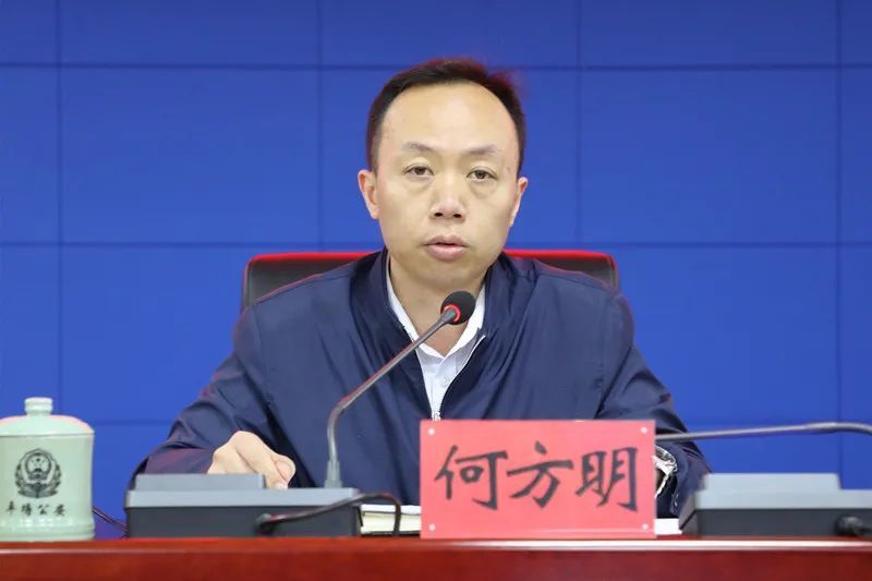 【教育整顿进行时】贵州平塘:召开队伍教育整顿第二次警示教育大会