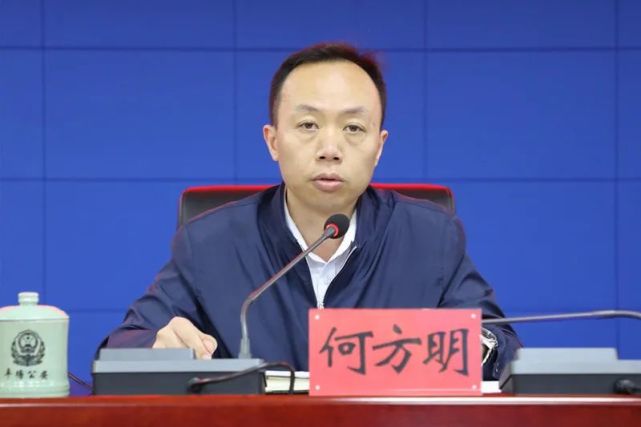 4月30日,贵州省平塘县公安局召开队伍教育整顿第二次警示教育大会.