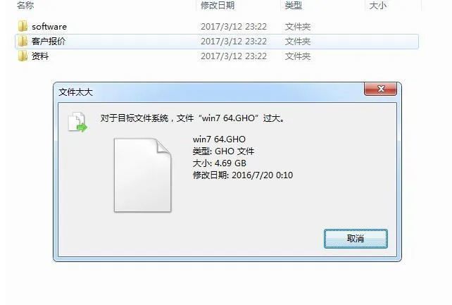 u盘复制不了单个大于4g以上文件 无需格式化解决