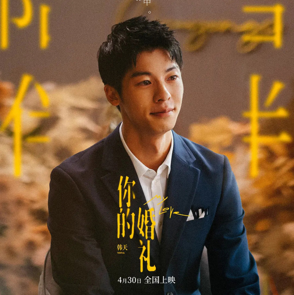 许光汉《你的婚礼》口碑崩盘!