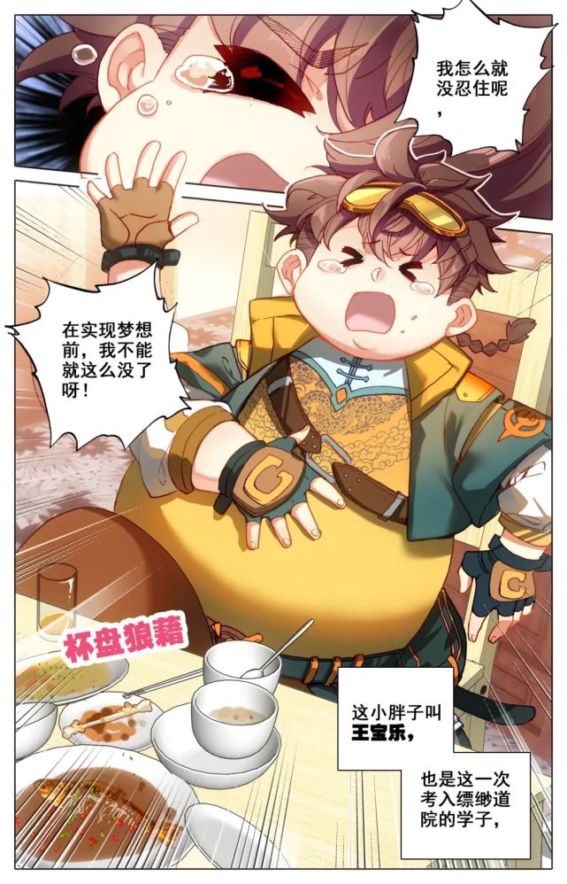 的新世界里 想成为大总统的难度可想而知 不过王宝乐却是一个执着的人