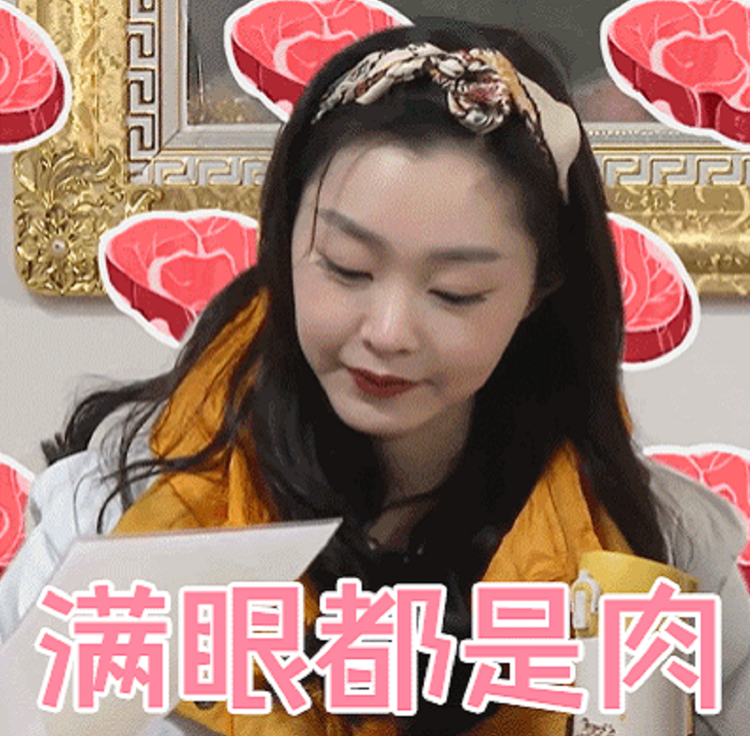 宋轶为了吃肉,一个劲暗示窦骁和吴奇隆,网友:仿佛看到了我自己!
