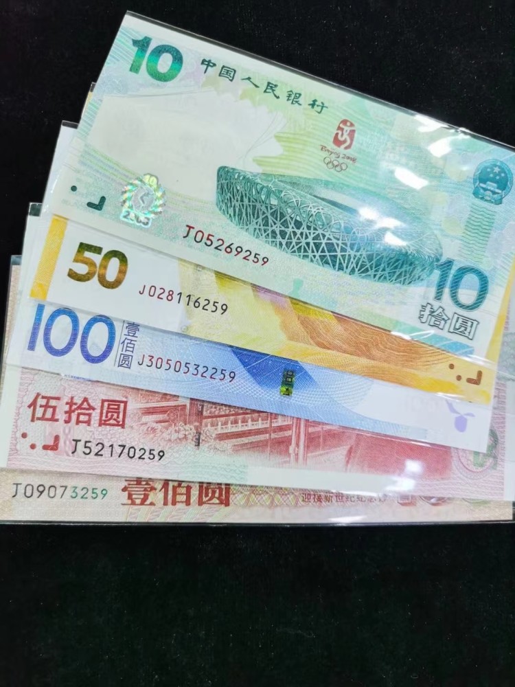 老纸币现在值多少钱下