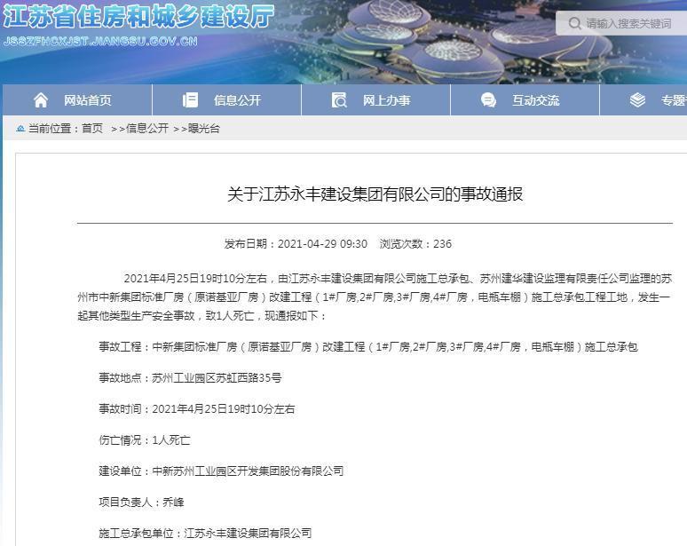 永丰县有多少人口_痛心!江西一家4口就这样没了!现在正是高发期