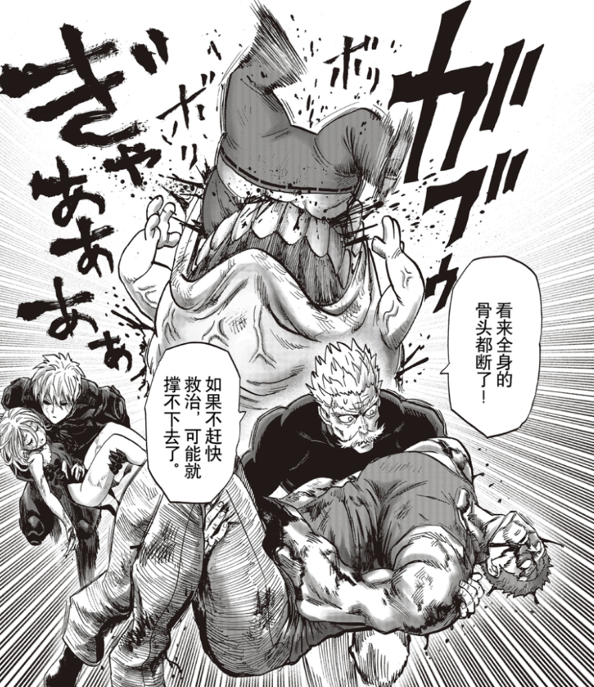 一拳超人188话:故事险些清碳化,幸好邦古出手_腾讯新闻