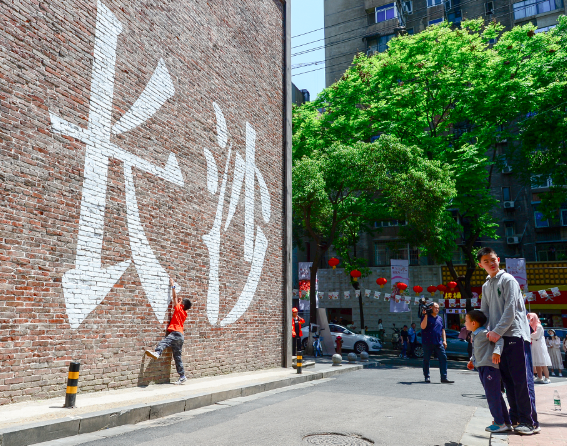 网红墙打卡,嗦粉,再奶茶加持,长沙游有滋有味