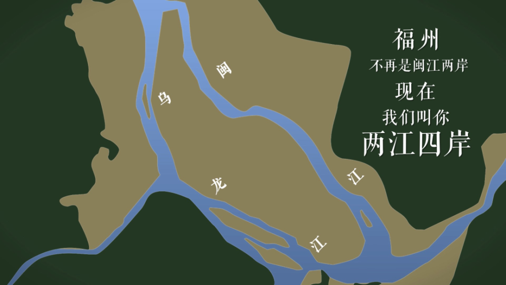 在福州闽江北cbd无论何时都是顶流