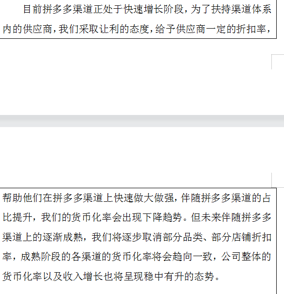 2021年的南极电商是停滞不前 还是厚积薄发 腾讯新闻