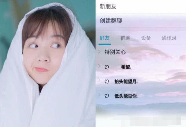 qq分组|女生|头像