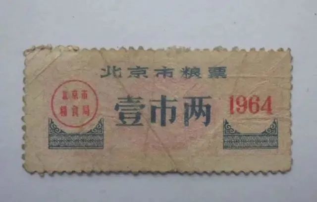 粮票现在很常见你与粮票有什么故事吗