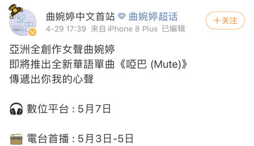 五一劳动节,曲婉婷宣布复出发新歌