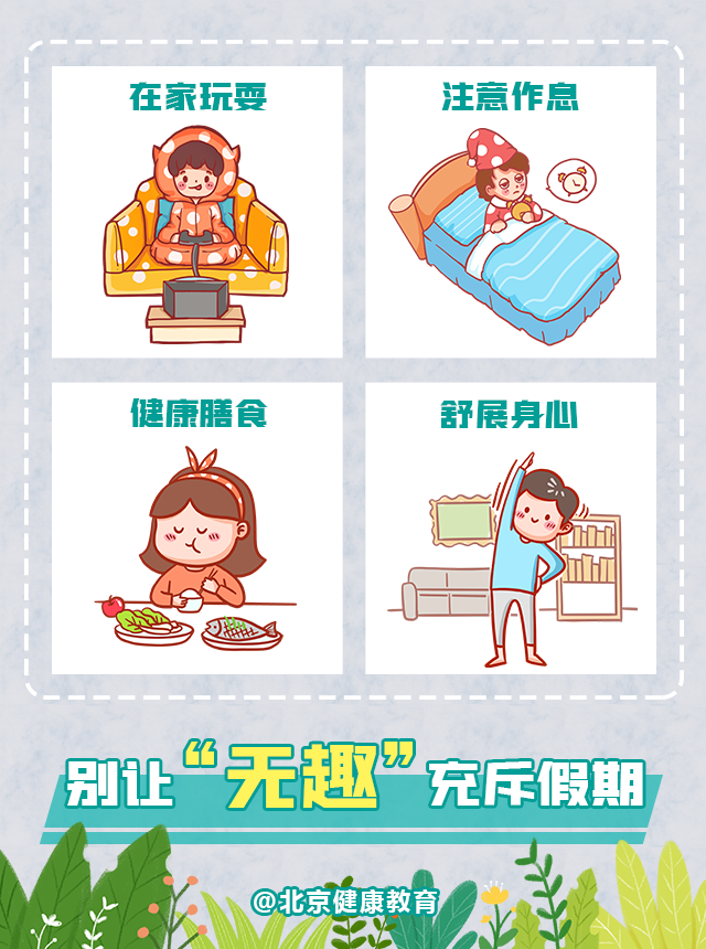 "五一"到!观光一族和宅家一族,假期请注意