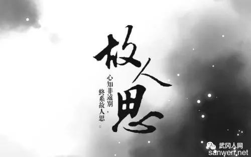 武冈水井边的记忆,怀念故友邓成根