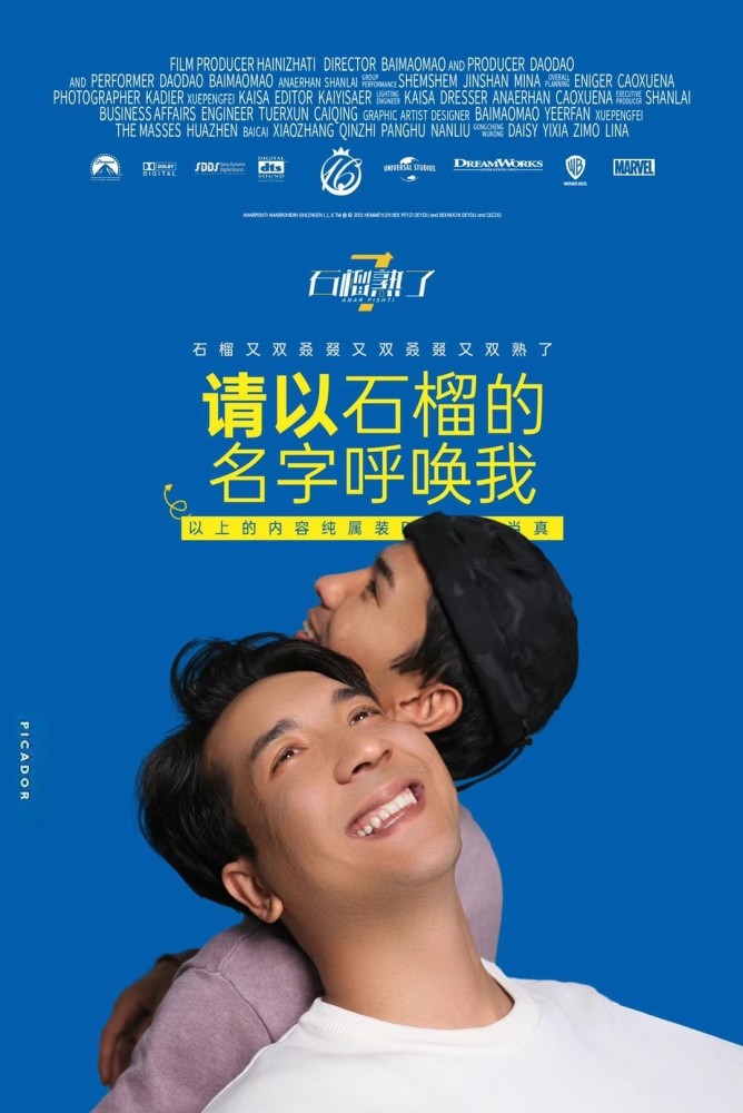 石榴熟了第七季月日全网首播