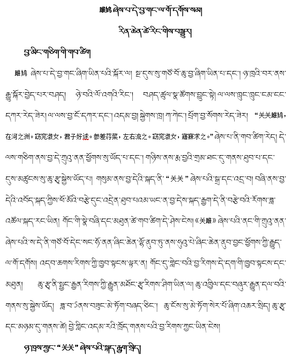 藏文作文家乡图片